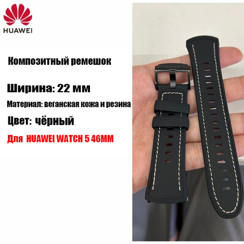 Huawei-Armband, schwarzes Echt – Leather Strap Quick Release Bewertung und Preis